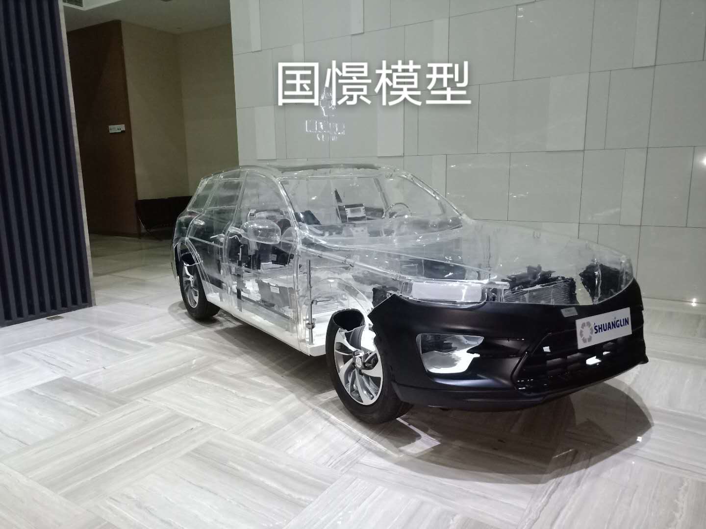 江华透明车模型
